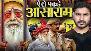 कोर्ट में Asaram Bapu के कांडों का खुलासा ऐसे हुआ  Ep02 ShyamMeeraSingh1 [upl. by Selden]