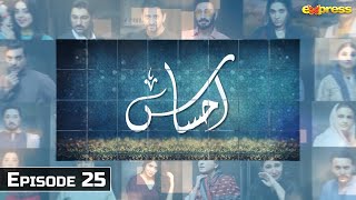 Ahsaas  Episode 25  SAZA  Farhan Ali Agha  Ramzan Series  Express TV [upl. by Gilpin661]