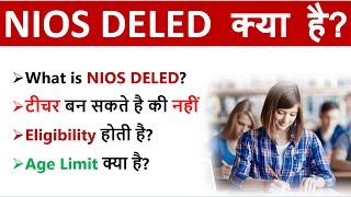 NIOS deled Kya Hai  NIOS deled Kya Hota Hai  Kya NIOS deled Valid Hai [upl. by Ahsitahs]