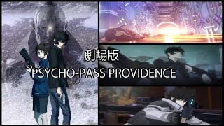 PSYCHOPASS PROVIDENCE The Movie PV 4ᵏ ᵁᴴᴰ EngIta CC『劇場版 PSYCHOPASS サイコパス PROVIDENCE』 [upl. by Amaty831]