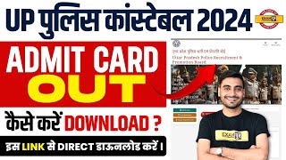 UP POLICE ADMIT CARD 2024  UP POLICE KA ADMIT CARD KAISE NIKALE UPP ADMIT CARD KAISE DOWNLOAD KARE [upl. by Durno]