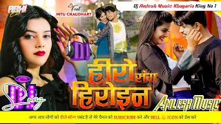 हीरो संग हीरोइन  kal Apna Hero Sang Heroin wala khel  Pankaj Matalbi Yadav Neha Singh Nistha Song [upl. by Brentt975]