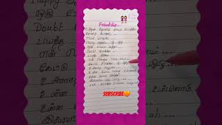 Hayyoda Friendship Version👭 srimathi songlyrics shorts🧡 [upl. by Dinse]