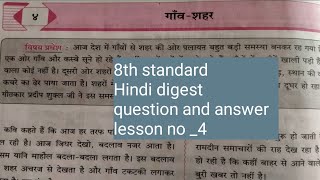 8th standard Hindi digest question and answers pahli ikai lesson no 4 gaon shahar 8th 👍🏻🔔♥️ [upl. by Mccallion]