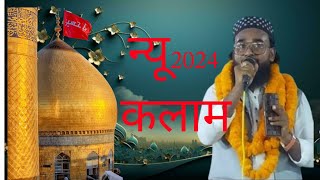 Ajmal azizi naat Sharif new 2024  204 ka Kalam imame Hussain [upl. by Abigale993]