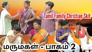 மருமகள்  பாகம் 2 MarumagalPart 2  Tamil new Christian Skit  RPTM Mumbai [upl. by Anar]