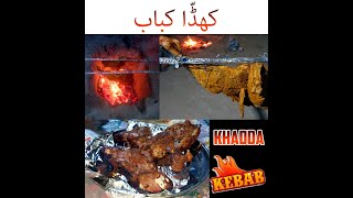 Khadda kabab  Khadi kabab  Kabab recipe  Kabab  Pakistani food [upl. by Eleaffar]