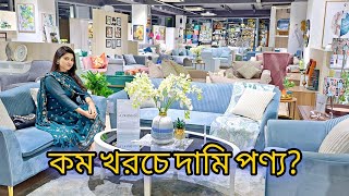 এক ছাদের নিচেই পেয়ে যাবেন চোখ ধাঁধানো সব বিদেশী পণ্য  Danube Home Bangladesh [upl. by Enileuqaj]