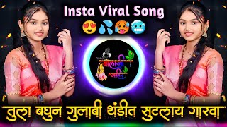 Tula Baghun Gulabi Thandit Sutlay Garva Insta Viral Song  तुला बघुन गुलाबी Active Pad Mx Dj Balaji [upl. by Holder]