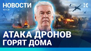 ⚡️НОВОСТИ  МОСКВА РЕКОРДНЫЙ УДАР ДРОНАМИ  УЧИТЕЛЯ И ШАПОЧКИ ИЗ ФОЛЬГИ  ЧЛЕНОВИКИ В ЕКАТЕРИНБУРГЕ [upl. by Igig538]