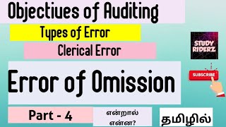 Objectives of Auditing  Part 4  Types of Error  Clerical error  StudyRiderz [upl. by Mourant]