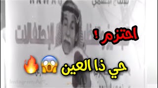 قال انا ولد عباد 😱✌🏽  ارحب ارحب ارحب ارحب اطنخ اطنخ اطنخ احتزم وانا ولد عمك 🔥🔥 ربعي مطير [upl. by Sumner]