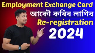 Assam Employment Exchange Card Re Registration 2024 🤔  Employment Exchange Card New Registration [upl. by Xirdnek]