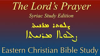 The Lords Prayer in Aramaic  Eastern Christian Bible Study  Syriac Study Edition [upl. by Annirak]