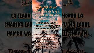 LA ILAHA ILLALLAH WAHDAHU لاَ إِلَهَ إِلاَّ اللَّهُ وَحْدَهُ لاَ شَرِيكَ لَهُُ  duaa kalimaa [upl. by Nylanej]