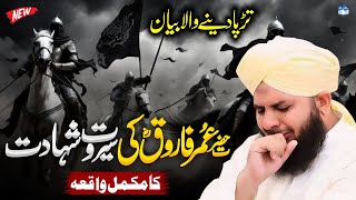 Hazrat Umar ki Shahadat Ka Waqia  Heart Touching Bayan By Peer Ajmal Raza Qadri  New Bayan 2024 [upl. by Catina]