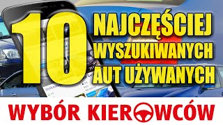 10 najczęściej wyszukiwanych samochodów używanych 2017 OTOMOTO  UŻYWANE [upl. by Trebliw313]