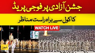 Live 76th Independence day army Parade at Kakul academy  14 August 2023  Latest News [upl. by Anaes]