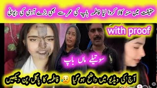 Pakistani Fatima kis ki dewani gifting karny waly say Kia relation sab Kuch samny a gy [upl. by Htehpaj994]