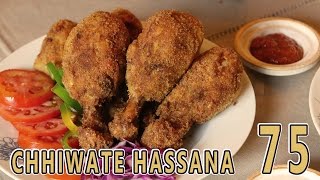 Cuisses de poulet croustillantes facon KFC Nuggets أفخاذ الدجاج [upl. by Porett327]