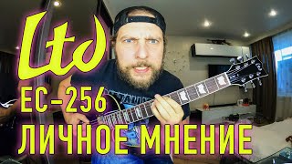 ESP LTD EC256 обзор мое мнение [upl. by Balfour]