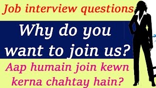 Why do you want to work here interview question Job interview answers video in Hindi Urdu [upl. by Nortyad487]