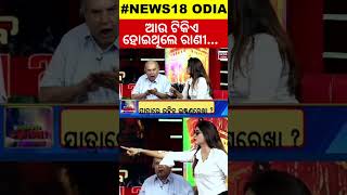 Khandagiri Jatra News  ଷ୍ଟୁଡିଓରେ ହଙ୍ଗାମା  Sahu Bhauja Video  Rani Panda  Jatra  Odia News [upl. by Coady]