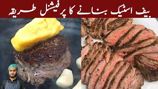 BEEF STEAK AT HOME  Recipe by Chef Afzaal  Kun Foods [upl. by Enneles]