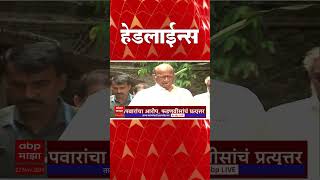 ABP Majha Marathi News Headlines 0730 PM TOP Headlines 0730 PM 02 November 2024 [upl. by Jenny]