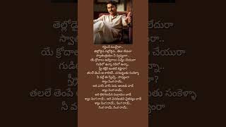 Shyam singha royTelugu lyrical songs [upl. by Annavaj]