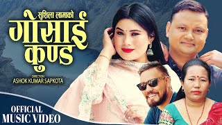 Gosaikunda  Sushila Lama amp Sita Ram Pariyar  New Nepali song 2024 [upl. by Auqinimod82]