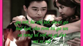 Lee Yoon Ji  First Love with lyrics  Eun Shi Kyung amp Lee Jae Shin [upl. by Eolc]