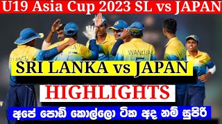 U19 Asia Cup 2023  Sri lanka Vs Japan match 04  Highlights  Asia Cup u19  Highlights [upl. by Aicsila342]