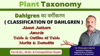 Dahlgren का वर्गीकरण  Classification of DAHLGREN  Dr Praveen Mohil planttaxonomy [upl. by Placidia]