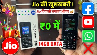 Jio Diwali Offer 2024  Jio Bharat V2 amp K1 Phone FREE  Jio Bharat Only In ₹699  Jio New Offer [upl. by Telford541]