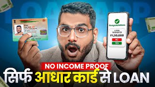 Loan App Fast Approval 2024  101 New Instant Loan Without Income Proof [upl. by Jason]