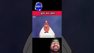 कार्टूनcartoon shorts comedy comedy cartoon videoshortsvideo funny funny video [upl. by Eustace]