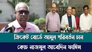 ভারতের বুকে কাঁপন ধরিয়ে দিলো পাকিস্তানের বিপক্ষে বাংলাদেশের দাপুটে পারফরমেন্স এবার শুরু ভারত মিশন [upl. by Anniroc]