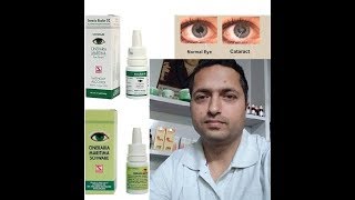 Cineraria maritima eye drops for cataract [upl. by Pasia]