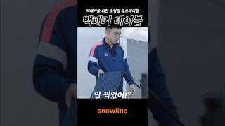 snowline 백패커라면 필수시청⭐️ 초경량 카본 프레임  CUBE BACKPACKER TABLE 큐브백패커테이블 [upl. by Oetam]