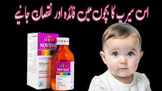 novidat syrup uses in urdu  novidat syrup benefits in urdu syrupnovidat​ antibiotics [upl. by Amer761]