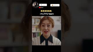 متت يخواننن متتت😭😂💔 بلاكبينكملكاتالكيبوب twice kpop كيدراما دويتو لايك kdrama funny [upl. by Conley]