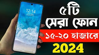 ১৫২০ হাজার টাকার মধ্যে সেরা স্মার্টফোন ২০২৪  Top 5 Best Mobile Phones Under 20000 Taka in 2024 [upl. by Cullan]