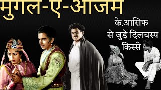 Made the historical film MughaleAzam in 14 yearsमुगलएआजम और केआसिफ से जुड़े दिलचस्प किस्से [upl. by Kokaras]