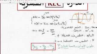 الدارة القسرية RLCRLC Forçée خاص بالعلوم الرياضية [upl. by Shaylah741]