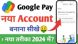 google pay account kaise banaye 2024g pay account kaise banaye [upl. by Magena]