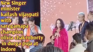 NEW SINGER MINISTER KAILASH VIJAYPATI WiTH SAREGAMAPA CHAMPION OLIVIA CHAKRABORTY IN DURGA PUJA [upl. by Hadley]