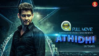 New Tamil Movie 2023  Athidhi  Mahesh Babu Tamil movie  Tamil Action Movie  Latest Released 4K [upl. by Dwyer]