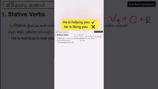 Stative verbs english grammar grammarquiz grade englishlanguage learnenglish verbs howtofyp [upl. by Yahs]