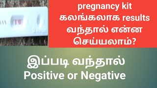 pregnancy kit positive or negative in tamil  Puguntha veedu [upl. by Nymassej]